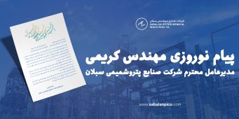تبریک-عید-وبسایت